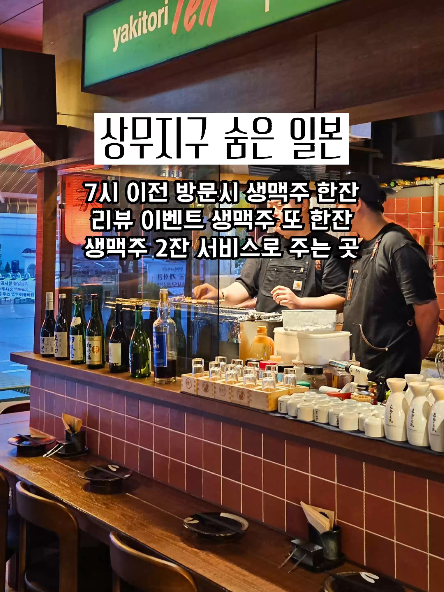 @광주맛집주노
