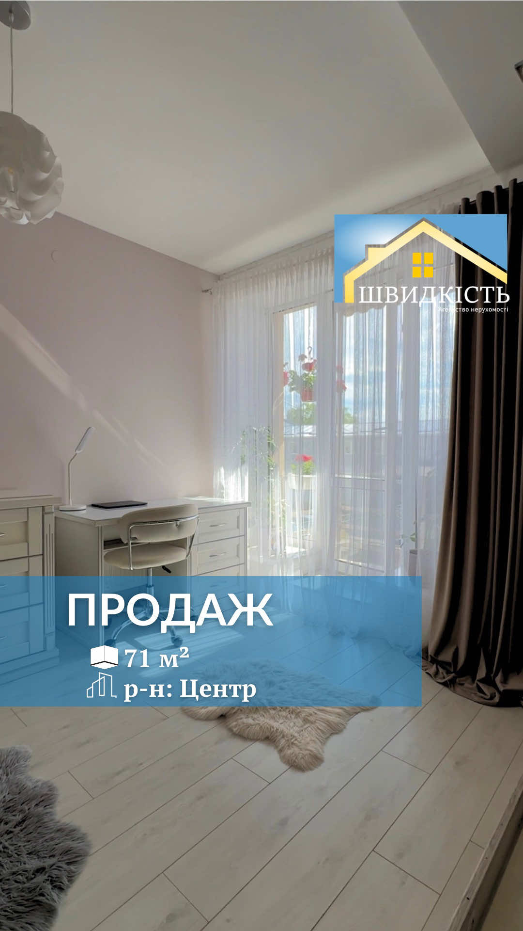 @АН "Швидкість"