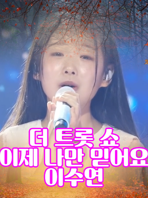 @사랑이랑 가요여행