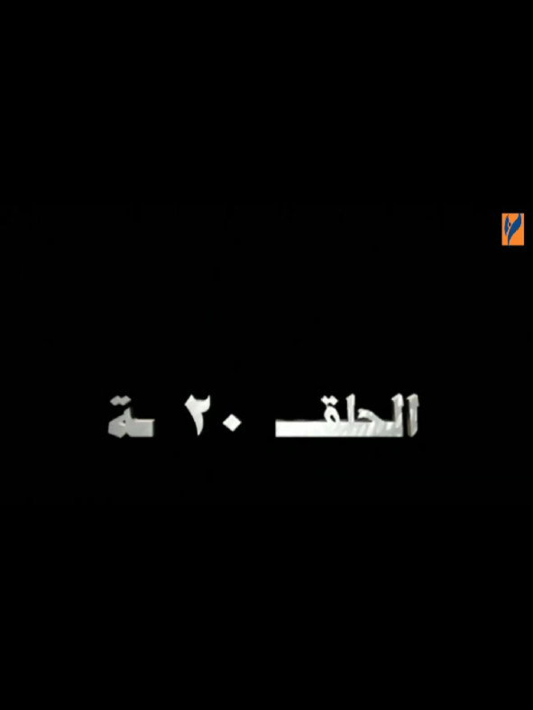 @بنت الشام 😌👑
