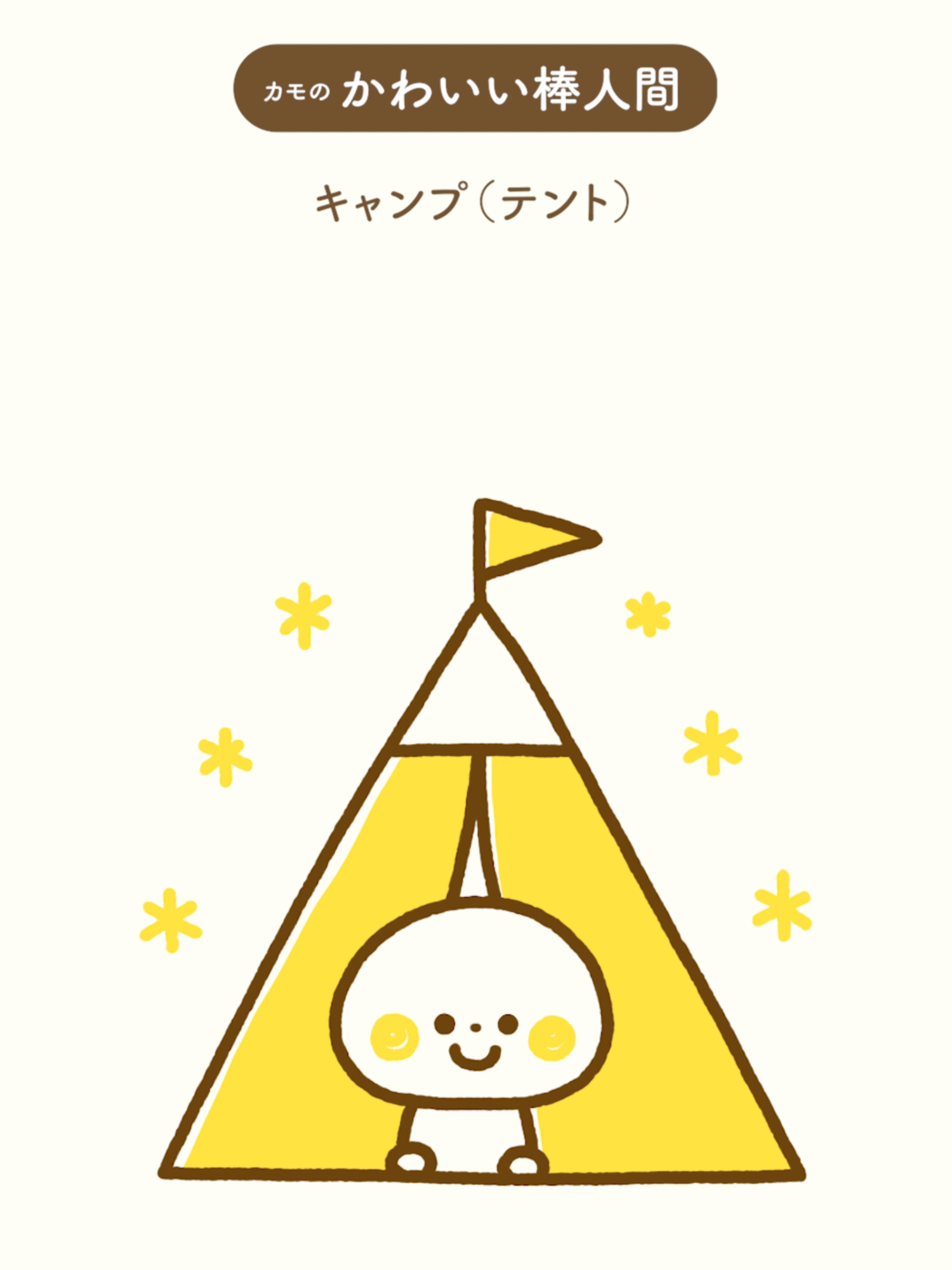 @illustratorカモ