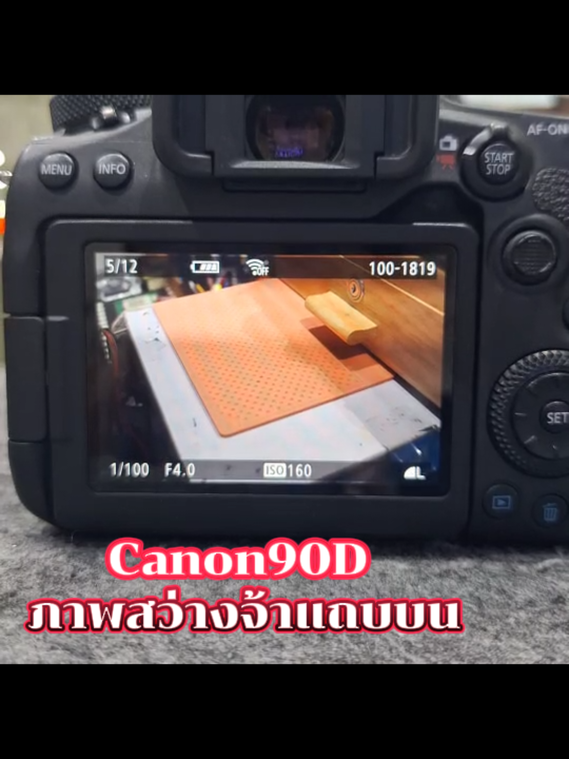 @วิมลซ่อมกล้องสาขาพาราไดซ์พาร์ค