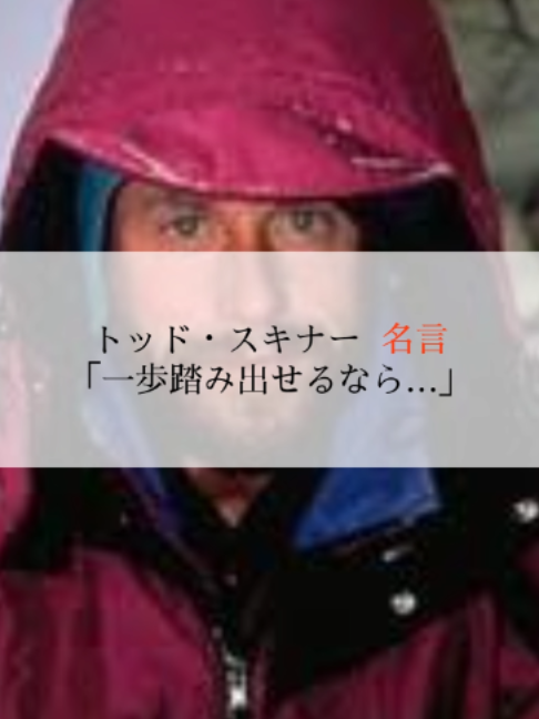@モチベーションを上げる名言