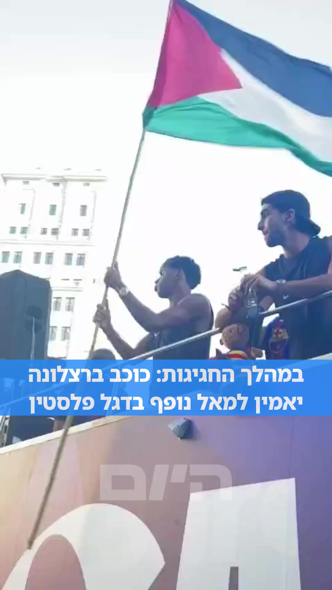 @Israel Hayom | ישראל היום