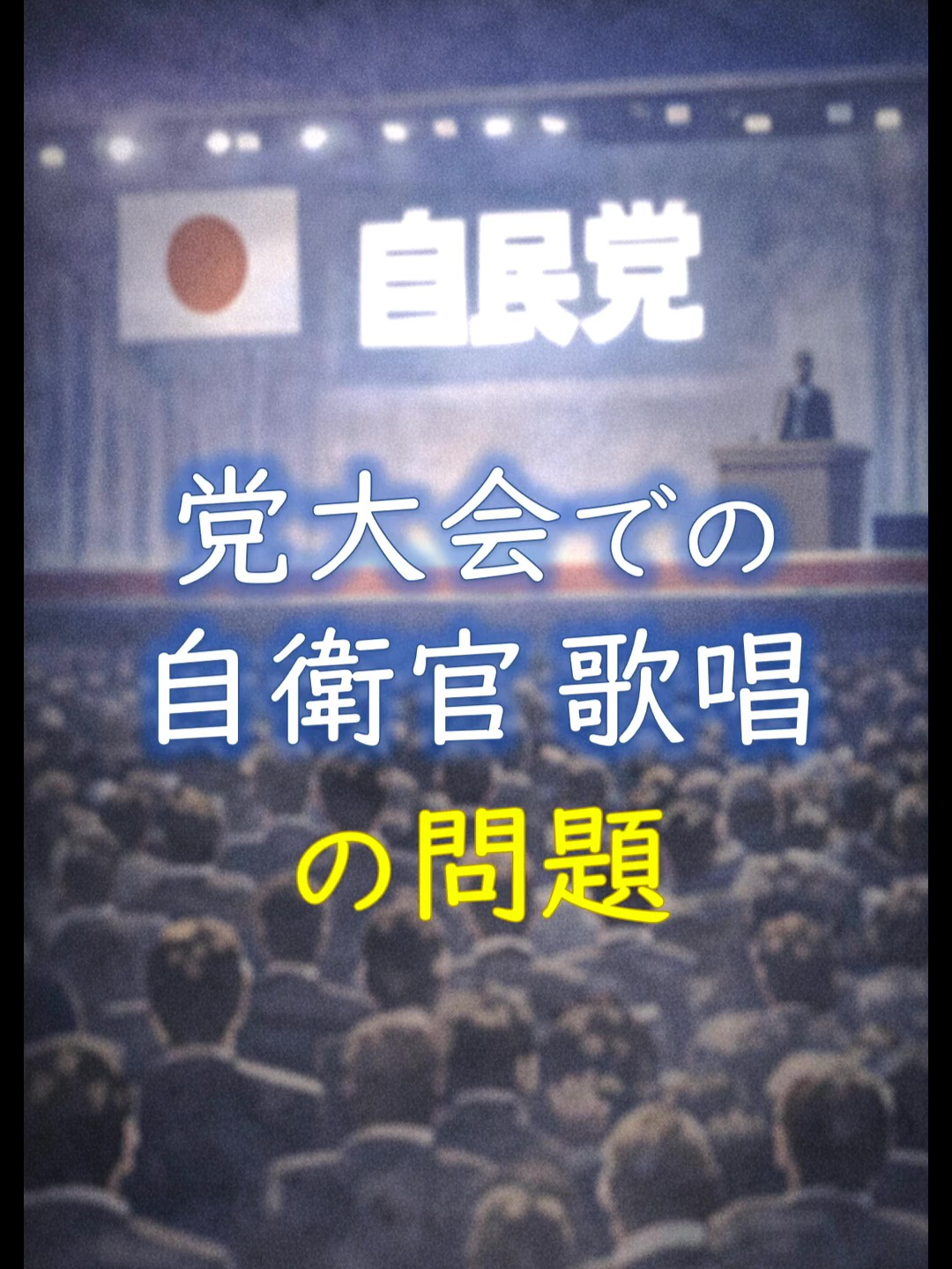 @わかりみが深い公民ラボ