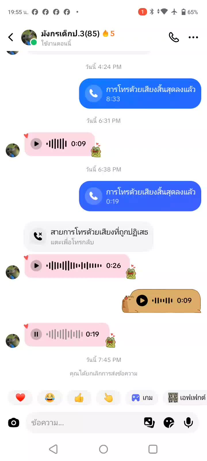 @วิน พาเที่ยว 144 (คนติดตาม)