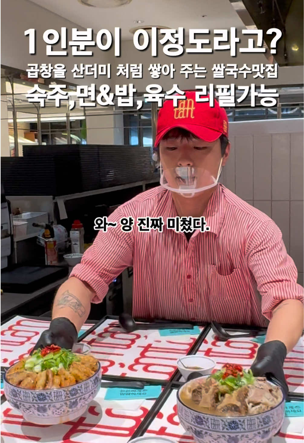 @MukBoss.eat