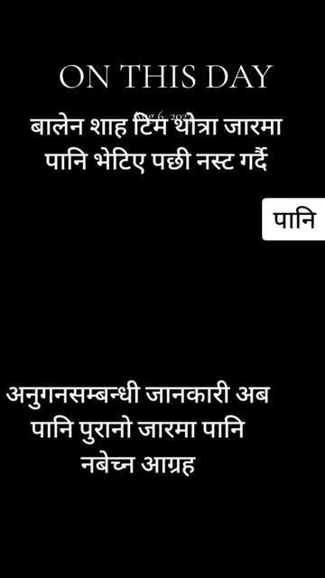 @रस्मिका कार्की