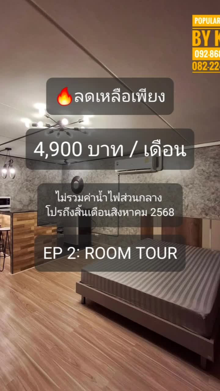 @Popular Condo By Kan