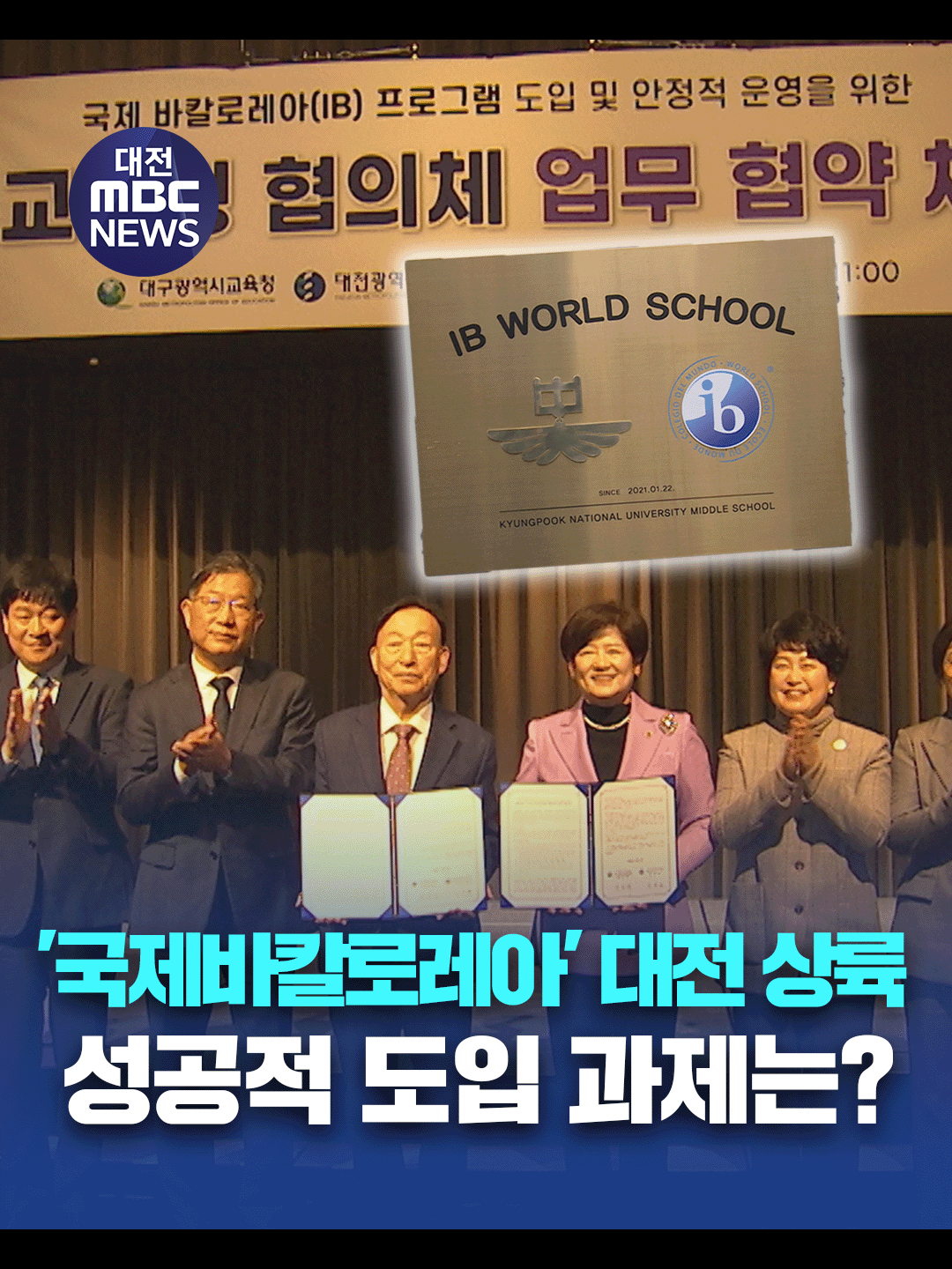 @대전MBC