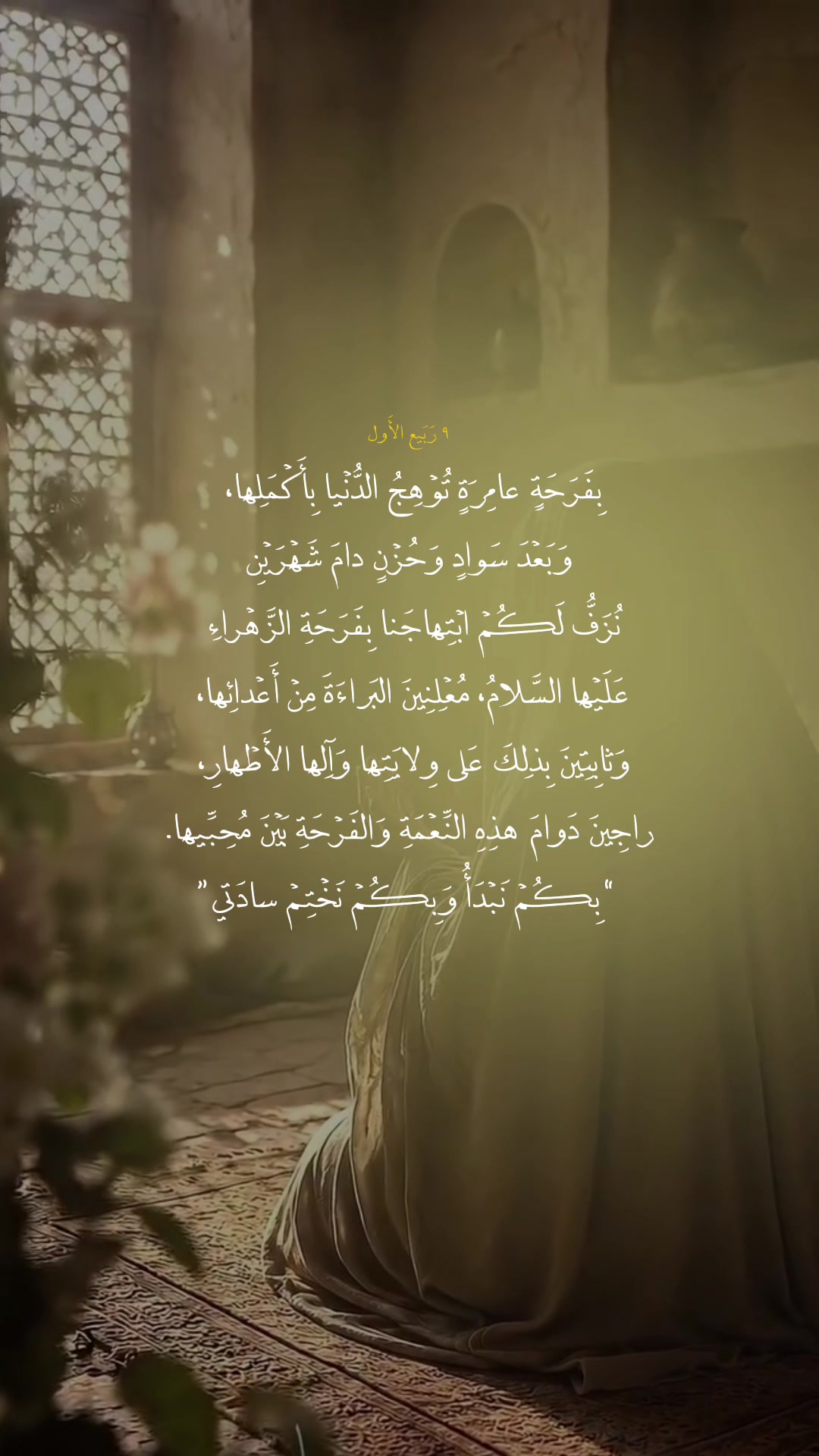 @لـ أُمِّ أَبِيهــا || ١٤٢٢ هِـ