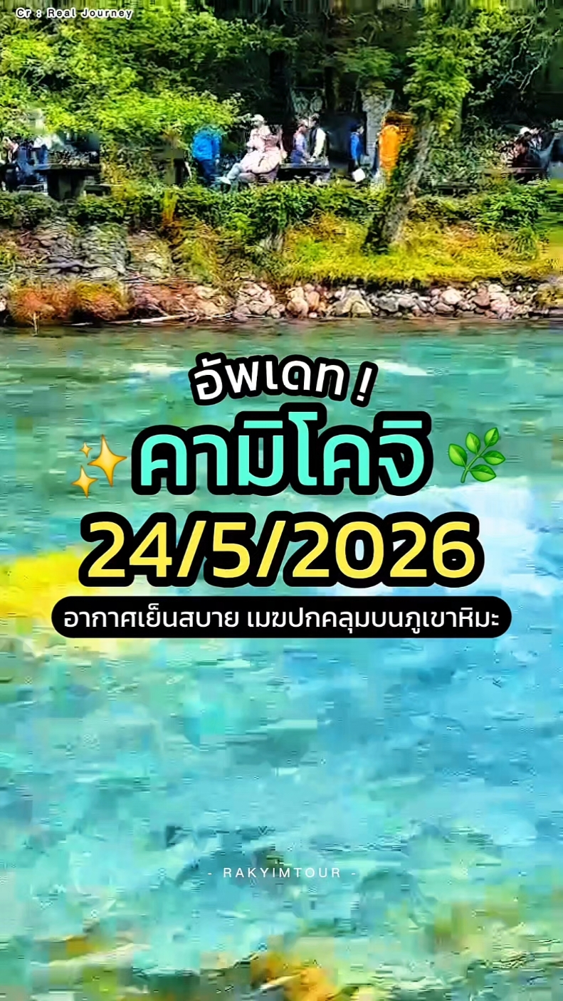 @รักยิ้มทัวร์