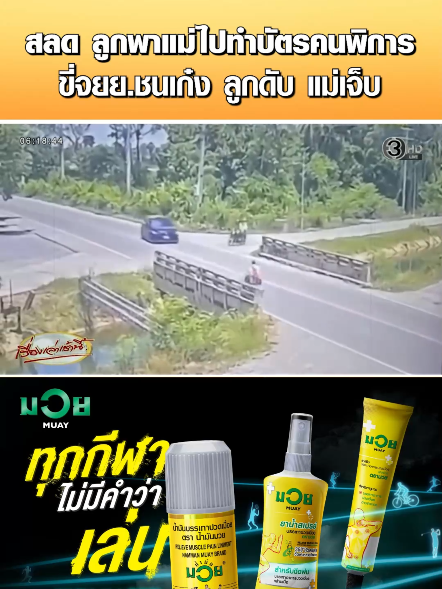 @เรื่องเล่าเช้านี้