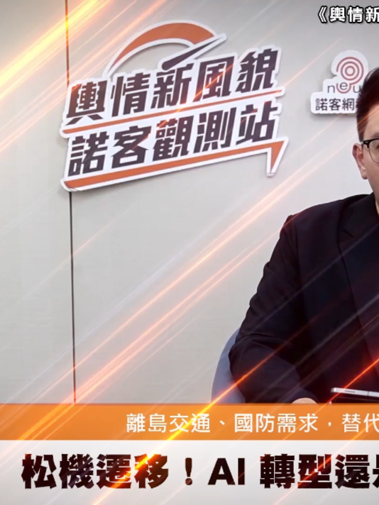@CNEWS匯流新聞網