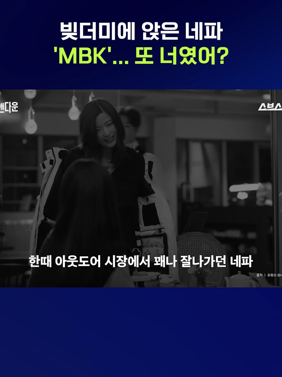 @스브스뉴스