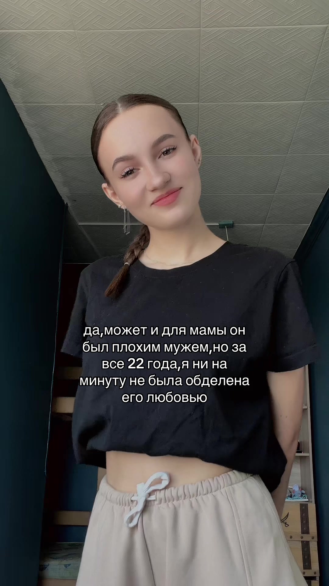 @ТГ:тут Дашутка