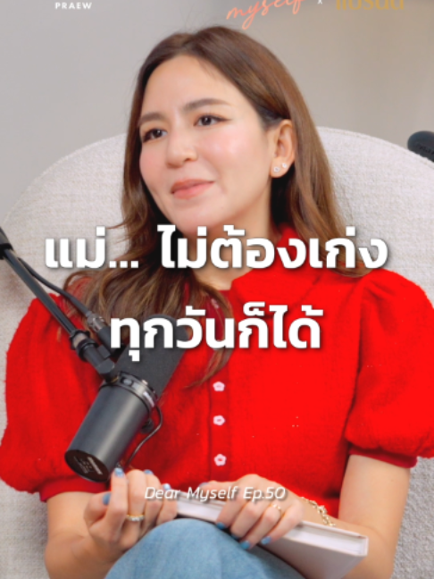 @Praew Mag