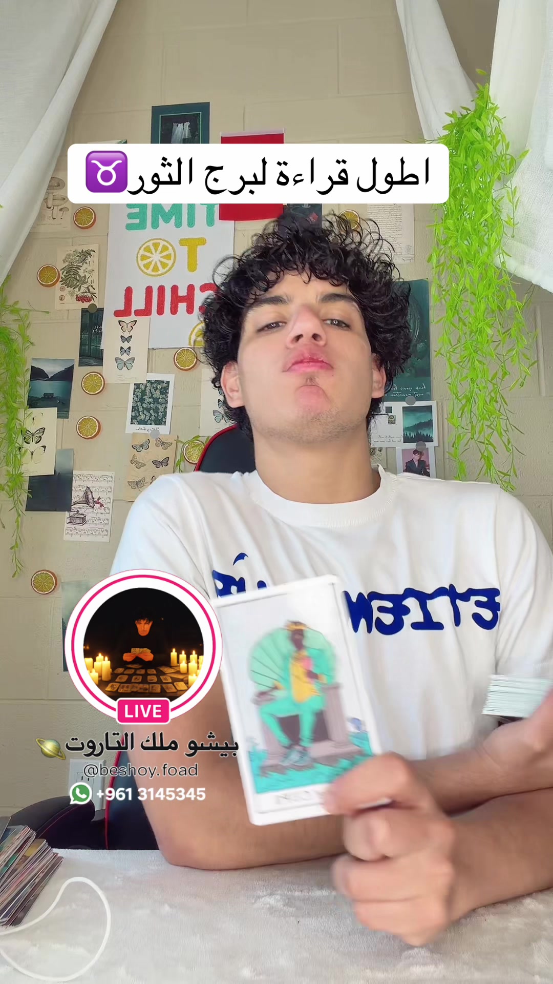 @بيشو ملك التاروت👑🪐