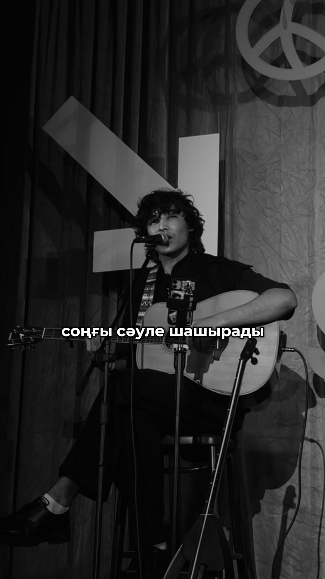 @Сахна сазы🎭