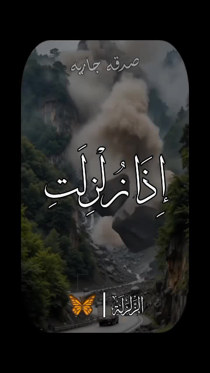 @ڝــدڦــۃ ڇٱڔڀـۃ 📜🎧&hearts;️