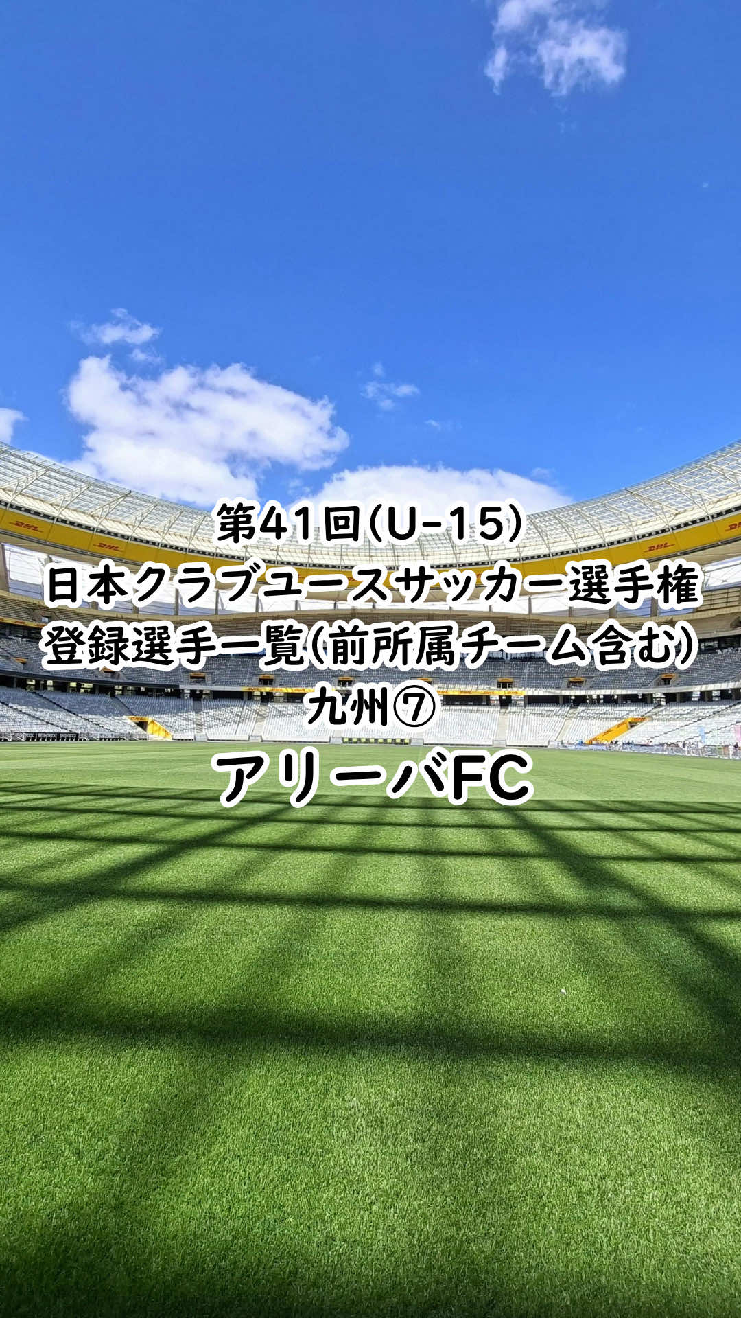 @育成年代サッカーナビ⚽️
