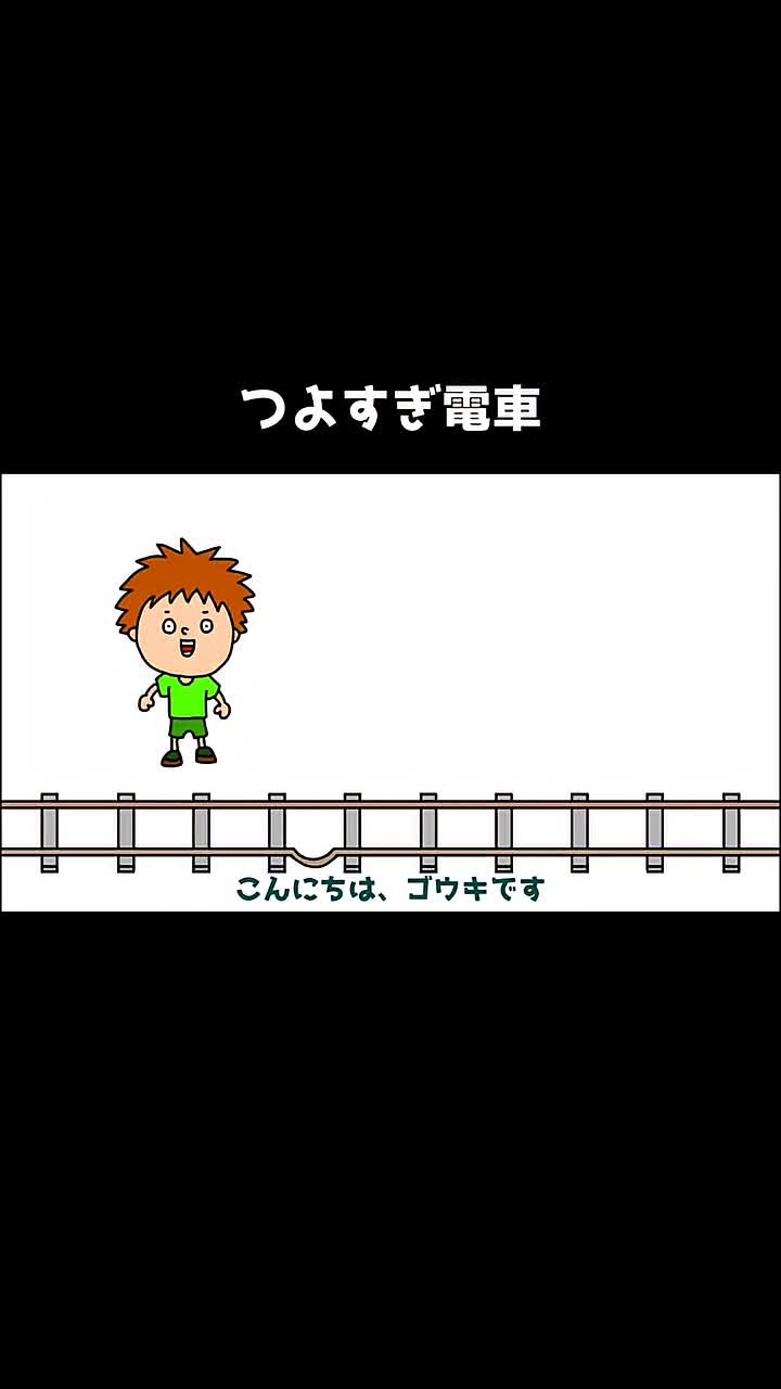 @ゴウキ