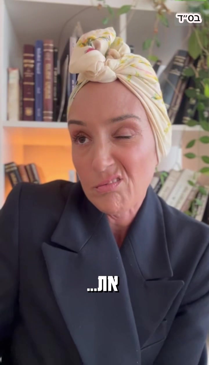 @בת של מלך