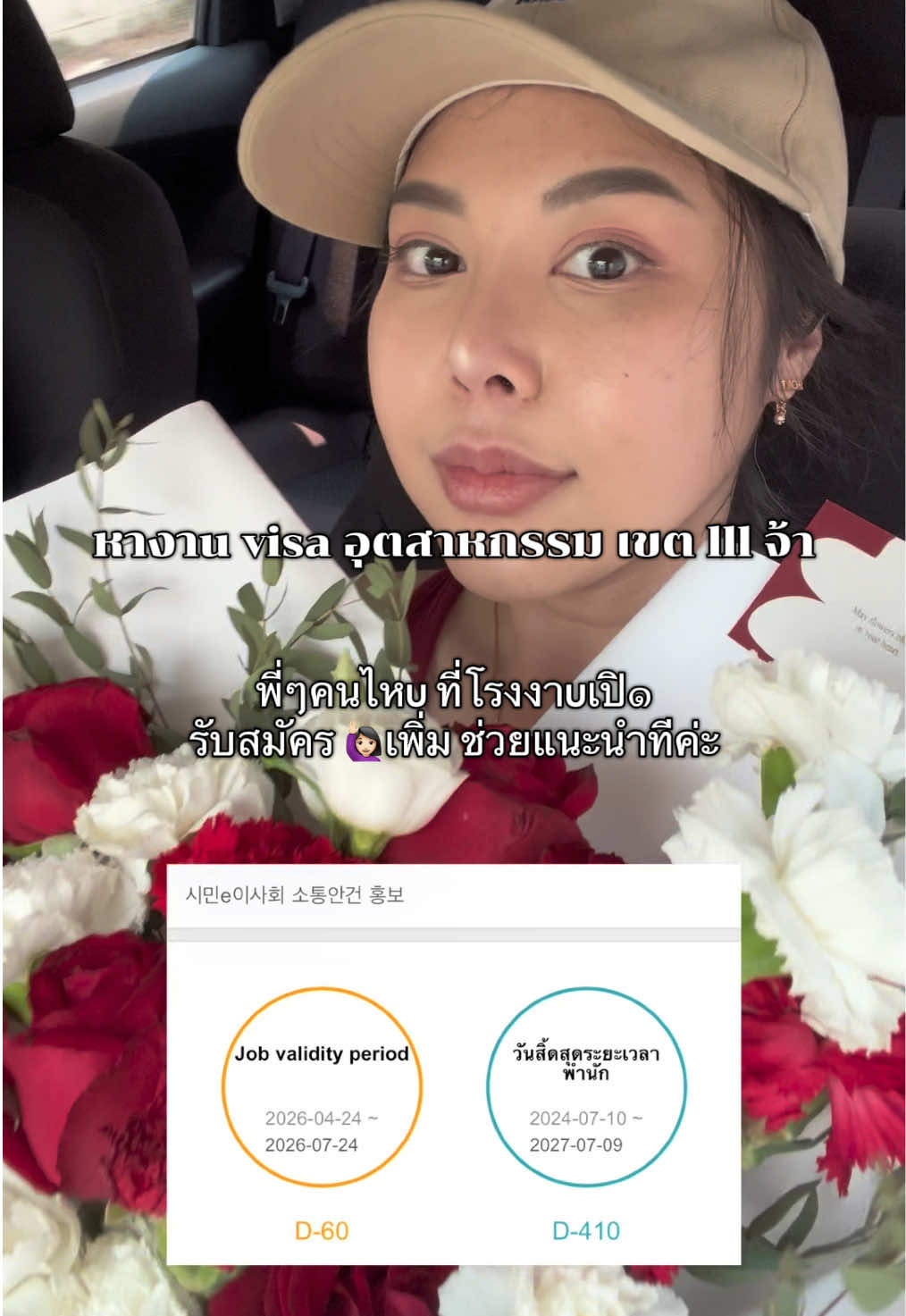@อยากไปจีน