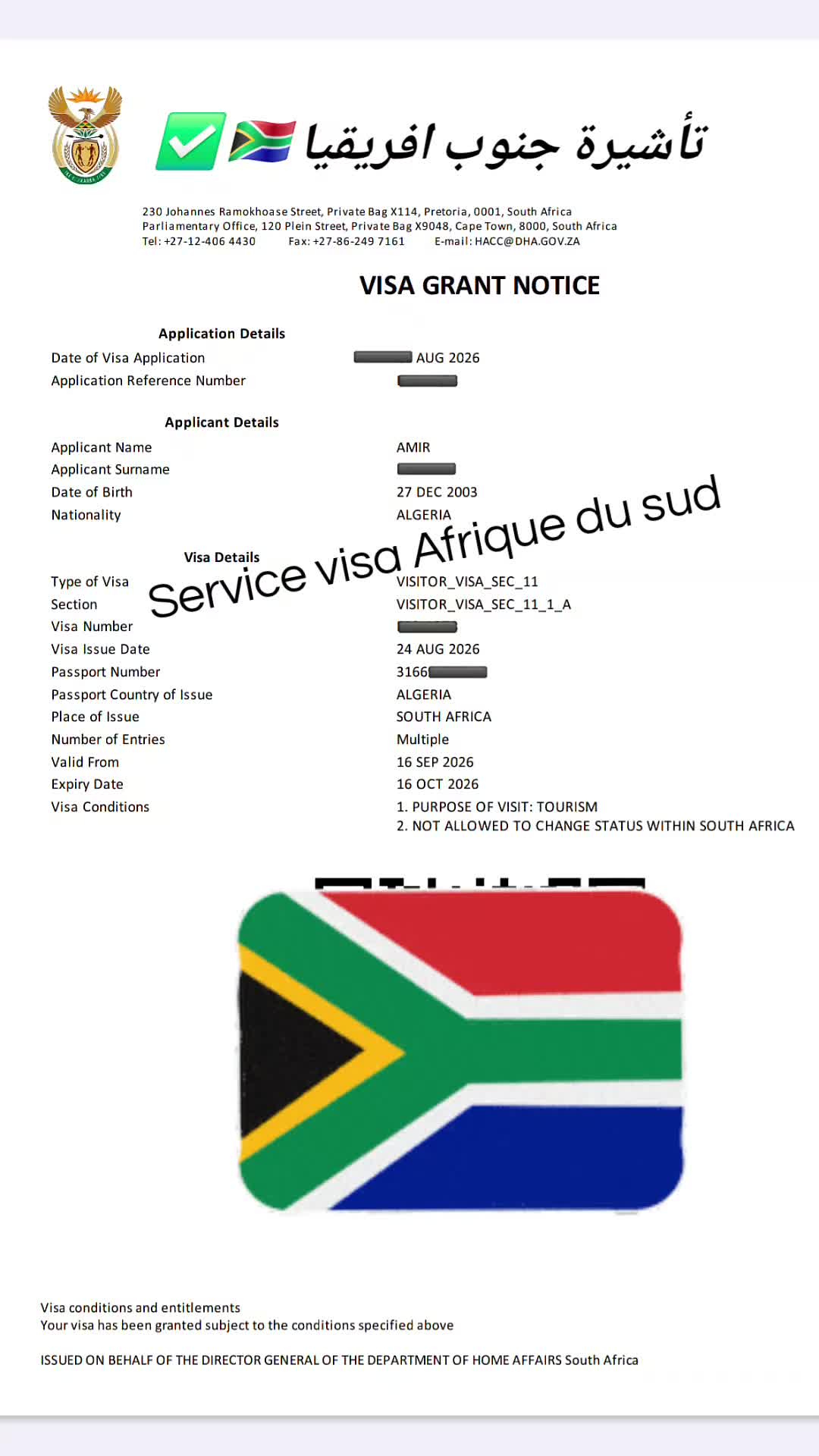 @Service Visa Afrique du sud