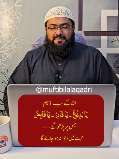@Mufti bilal official