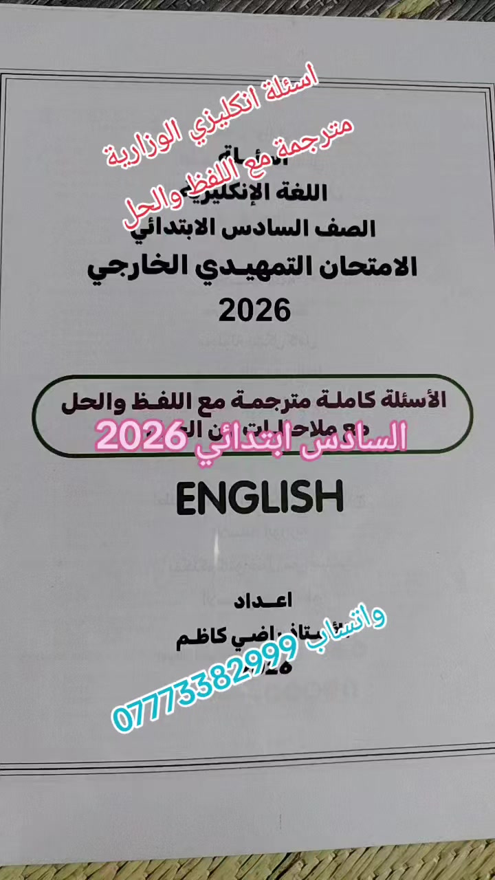 @تعلم الإنجليزية الصحيحة