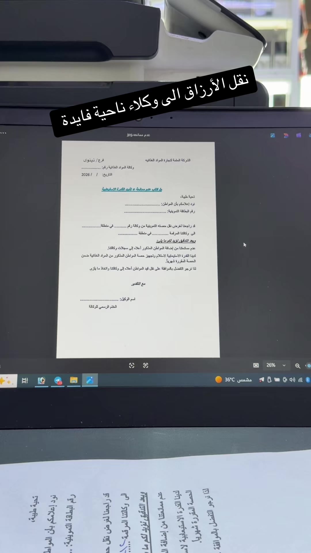 @مكتب شهاب 📱