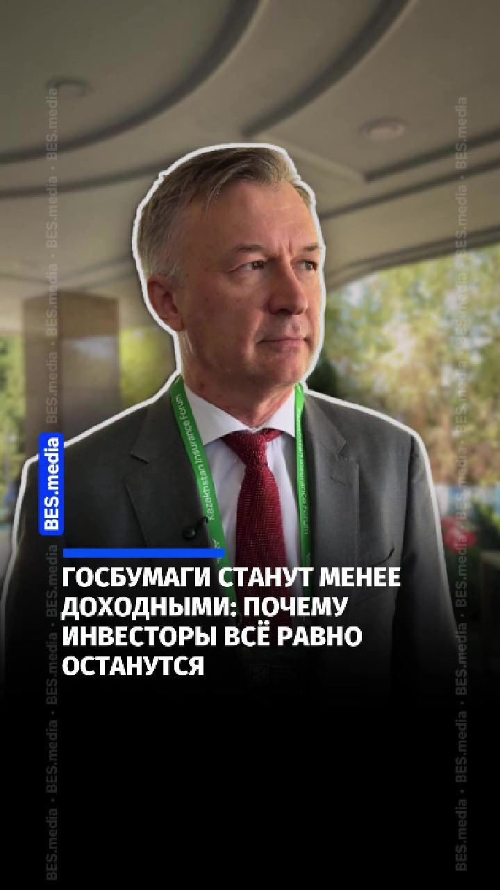 @BES.media – Новости Казахстана
