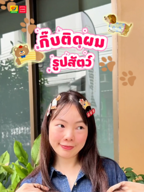 @UNO อูโนะ