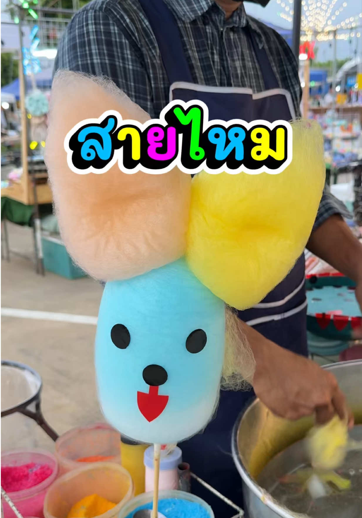 @กินกับช่างเปิ้ล