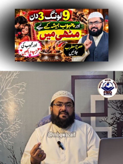 @Mufti bilal official