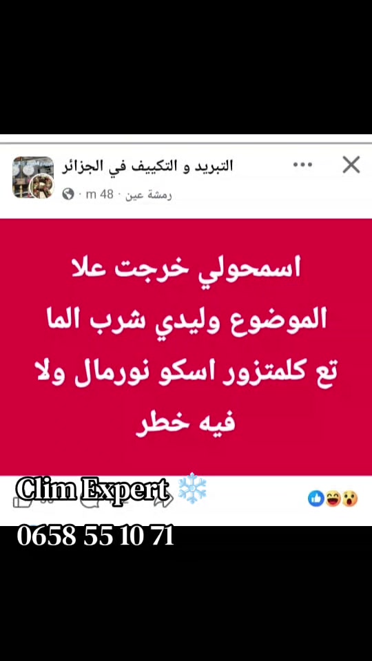 @Clim Expert ❄️