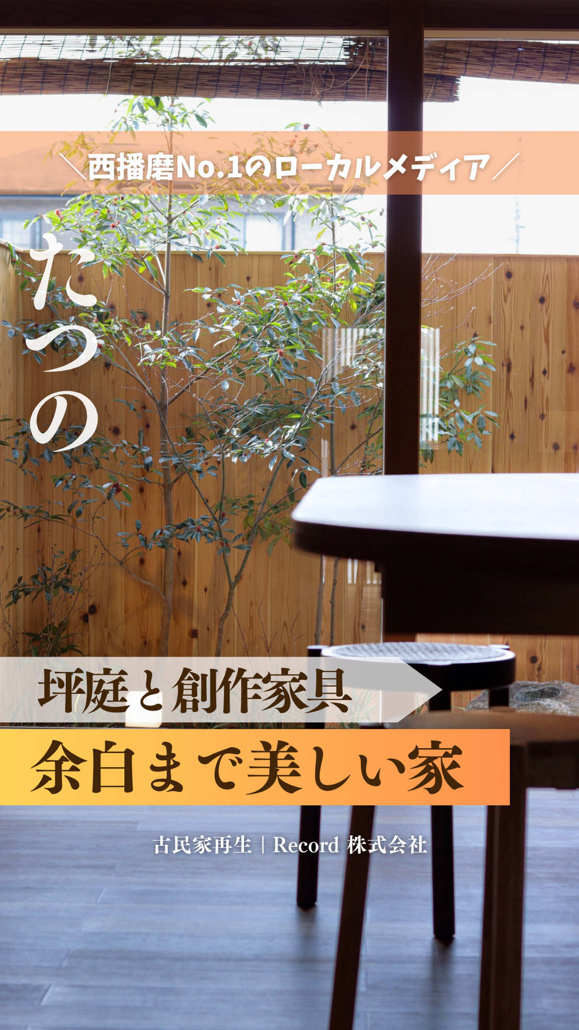 @西播磨・姫路グルメ&おでかけ|ニシハリエブリー
