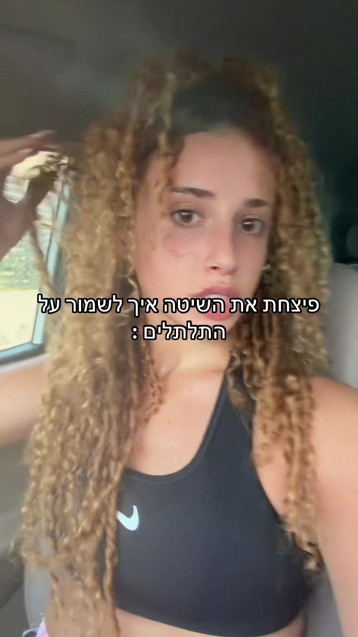 @המתאגרפת הזאת עם התלתלים🩰🥊