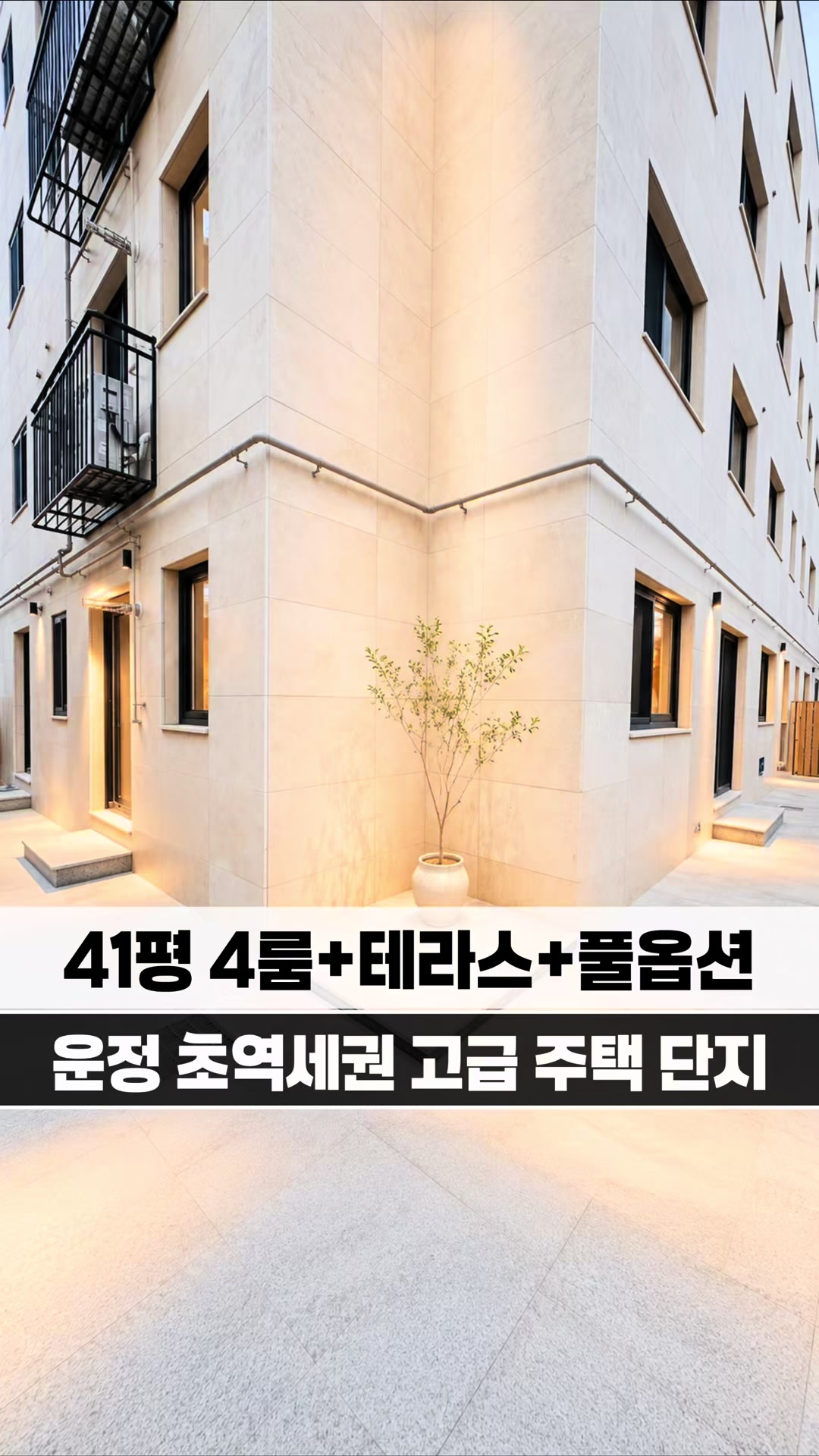 @[집고파TV] 집 찾아주는 고양 파주 TV