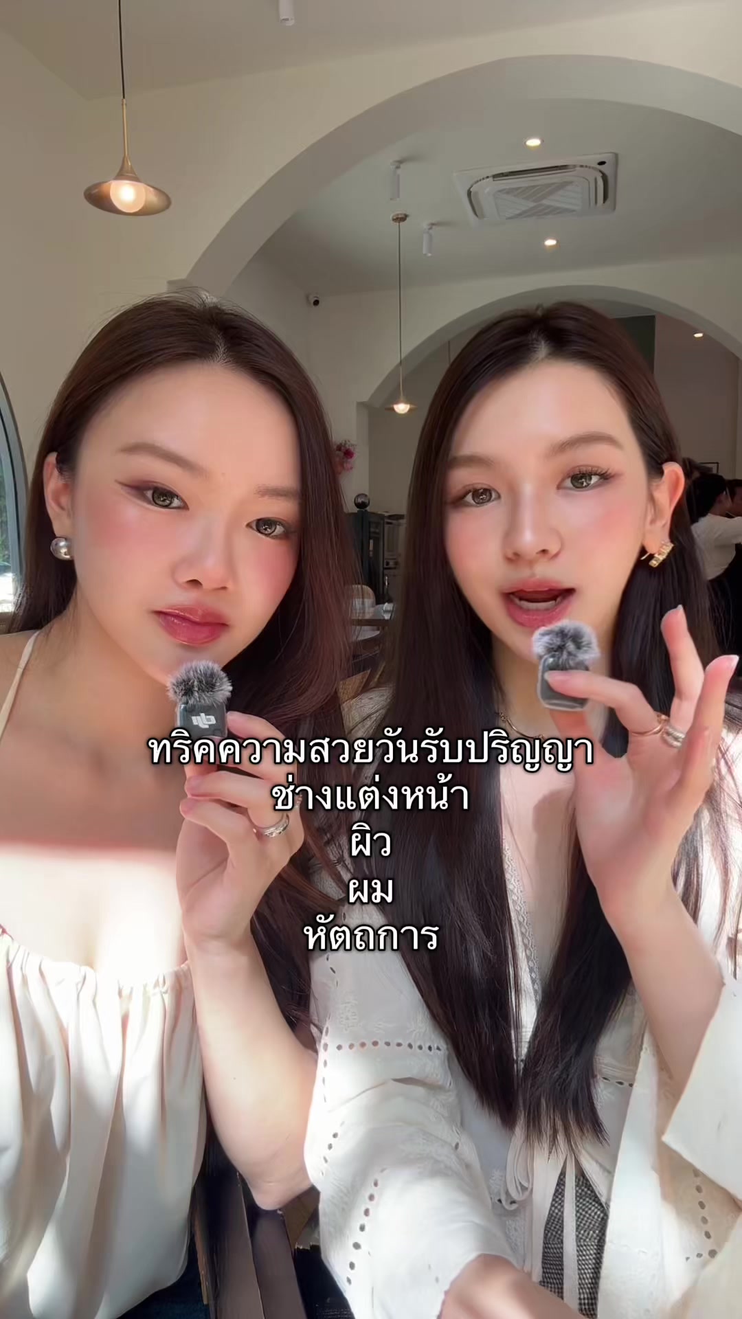 @giftnuttarin