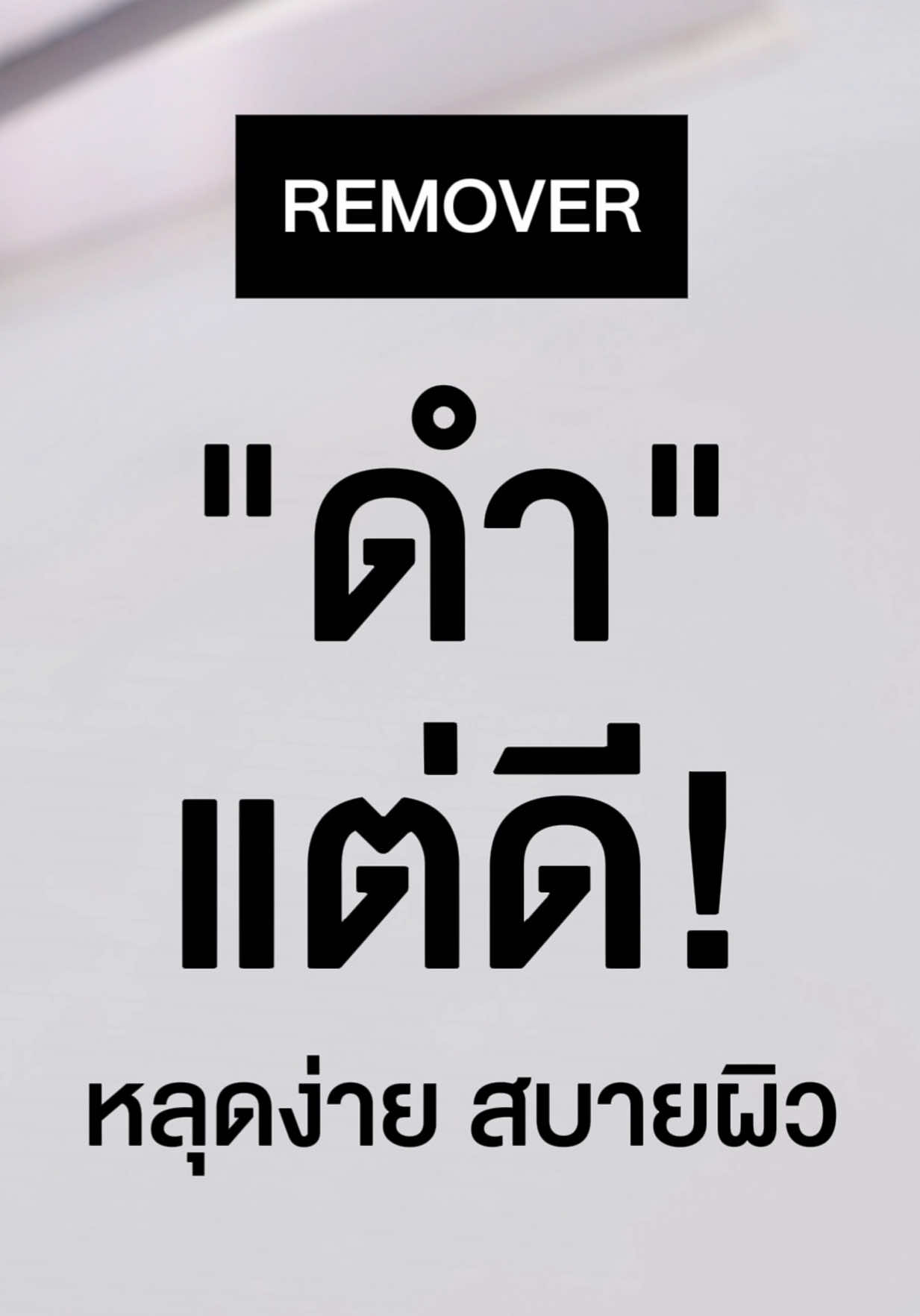 @kathy.cosmeticsshop ช่องบริษัท