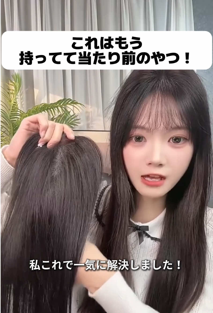@Kayamu Wig