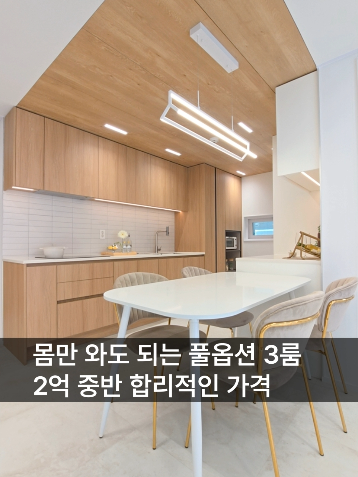 @안산신축다모아_010.4207.2477
