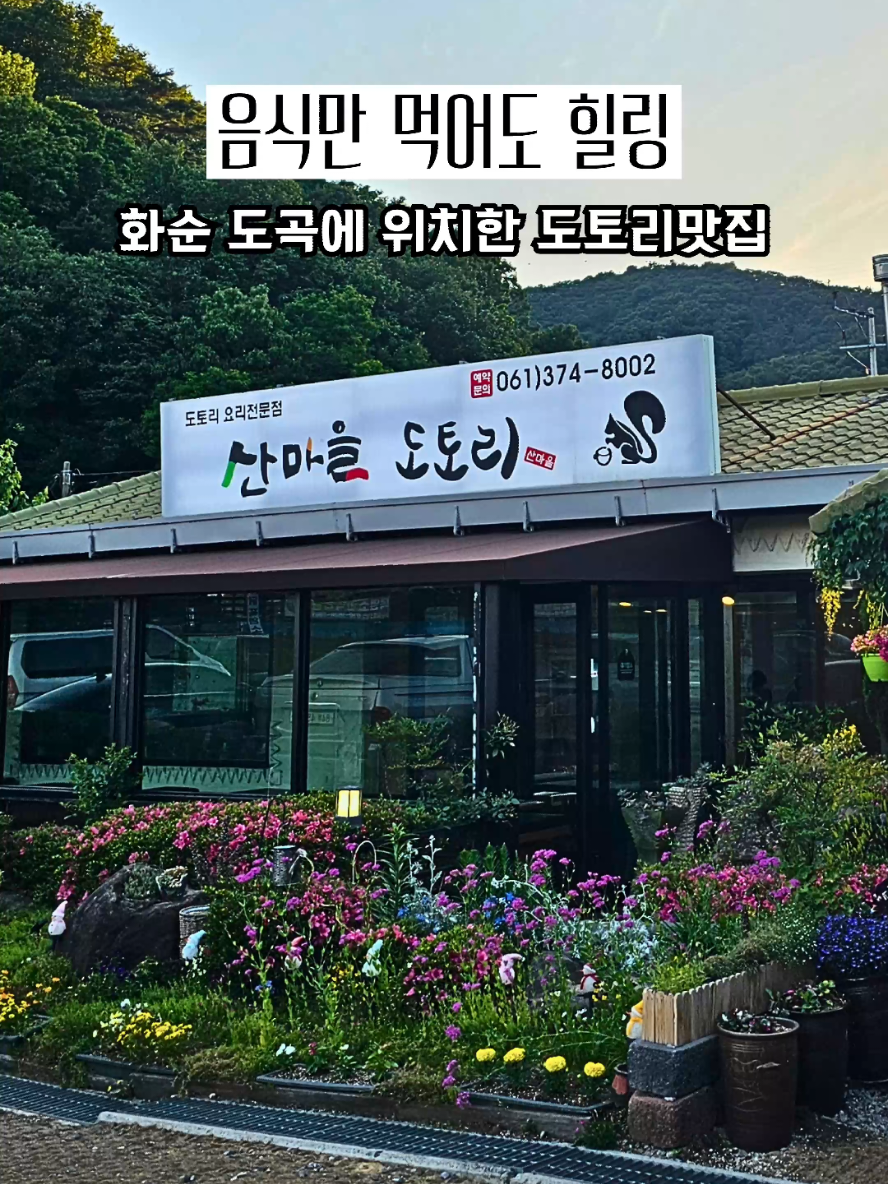 @광주맛집주노