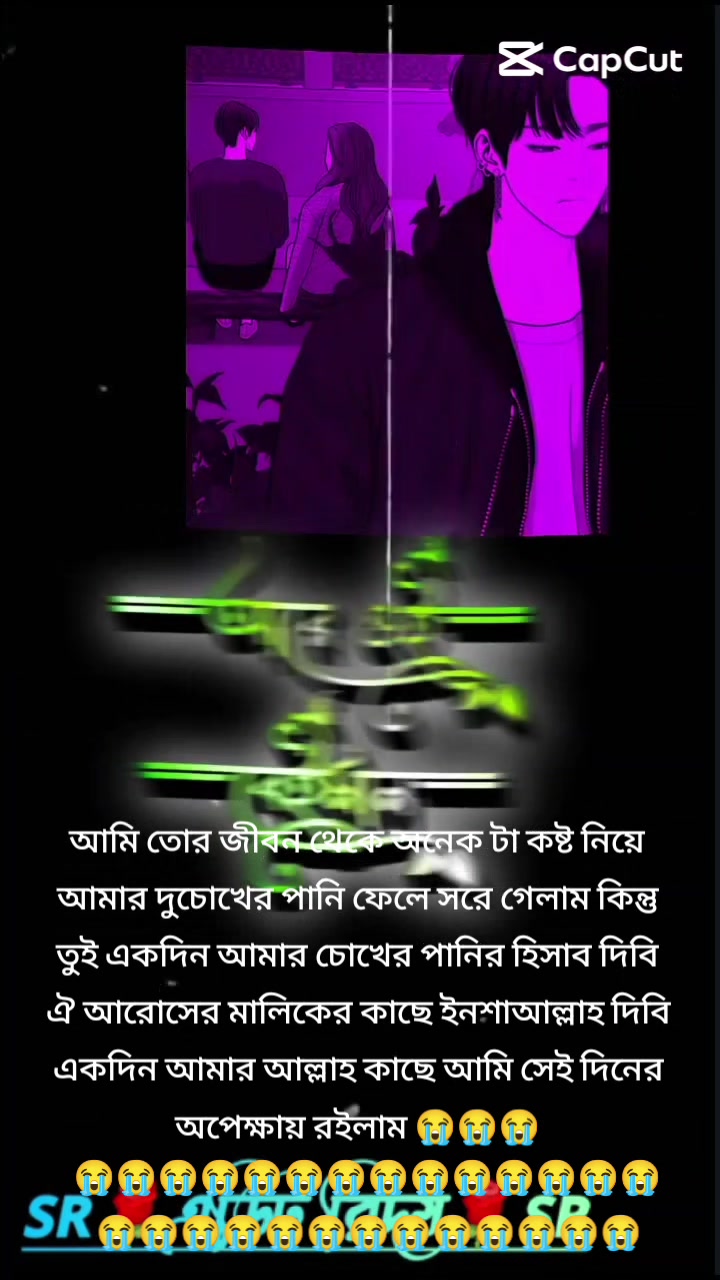 @😭😭অভিমানী মন আমার 😭😭