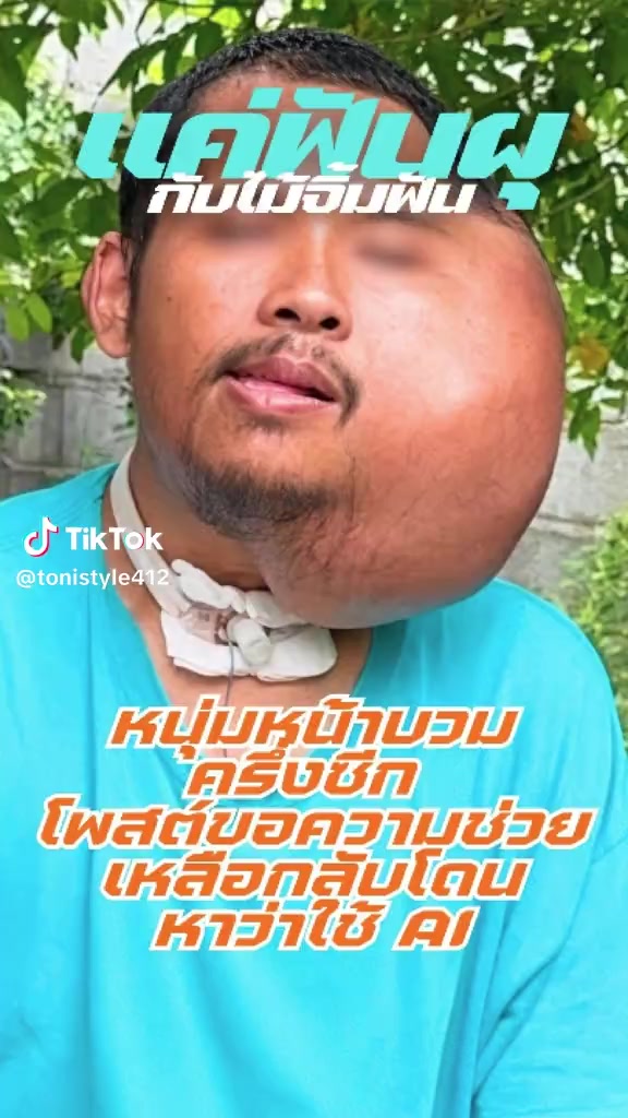 @ตุ้ม จันทาพูน
