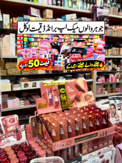 @Karachi Ki Duniya 2