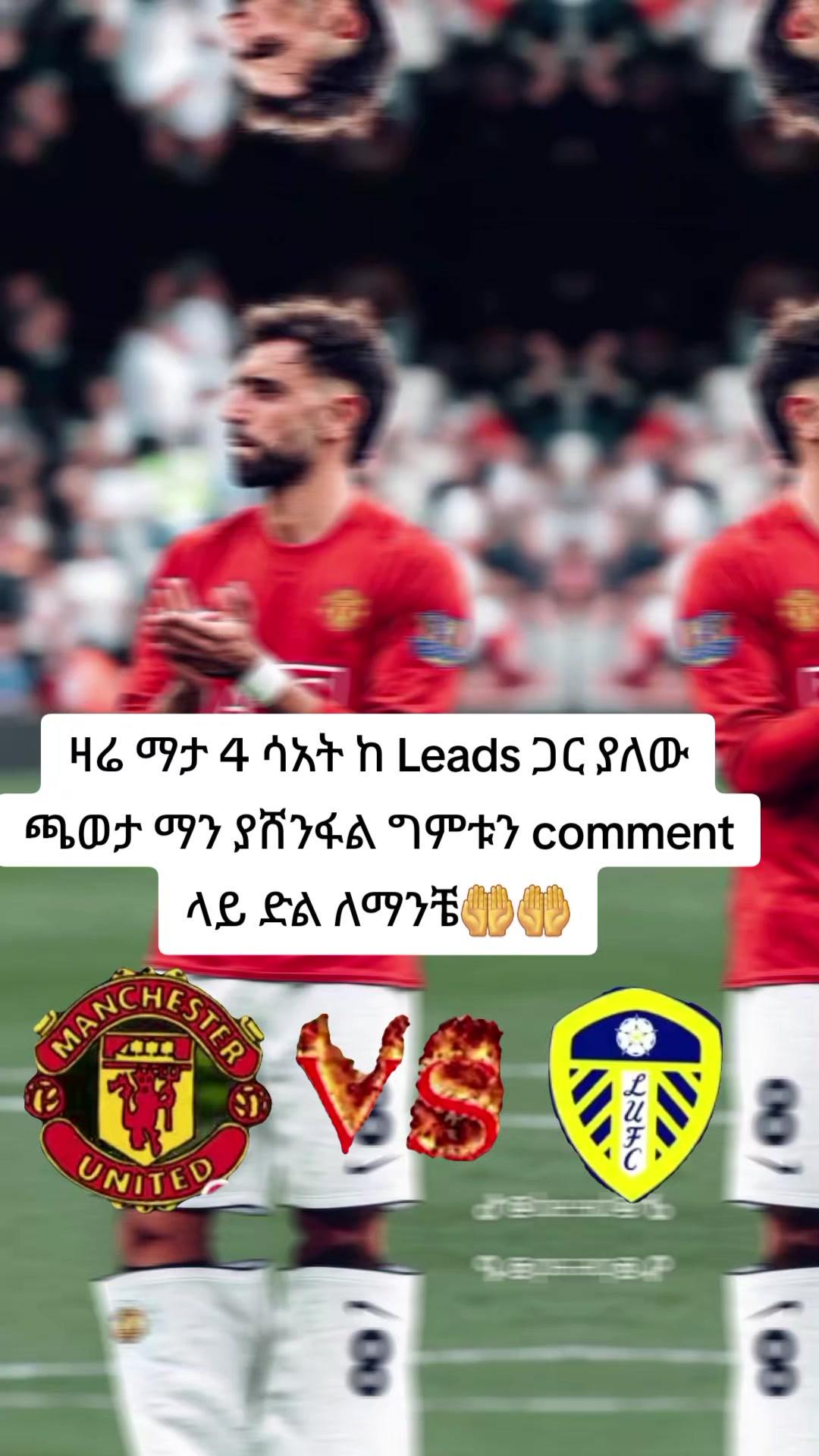 @man united is king