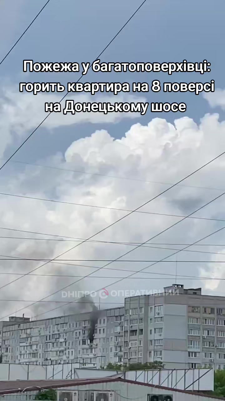 @Дніпро Оперативний